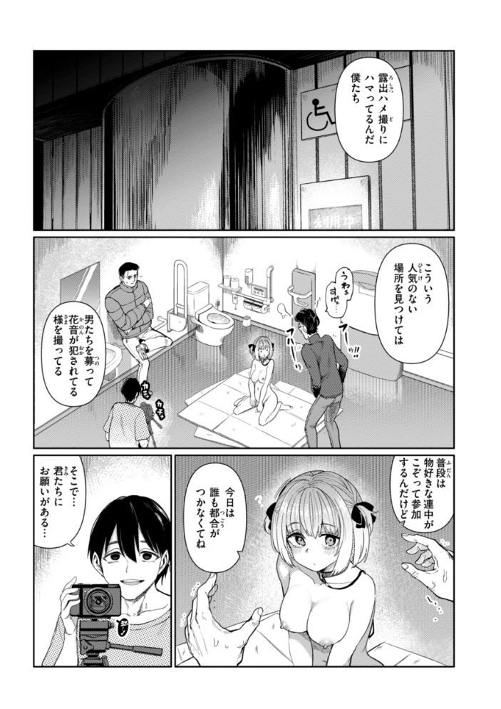 性交遊戯 あおむし サンプル画像
