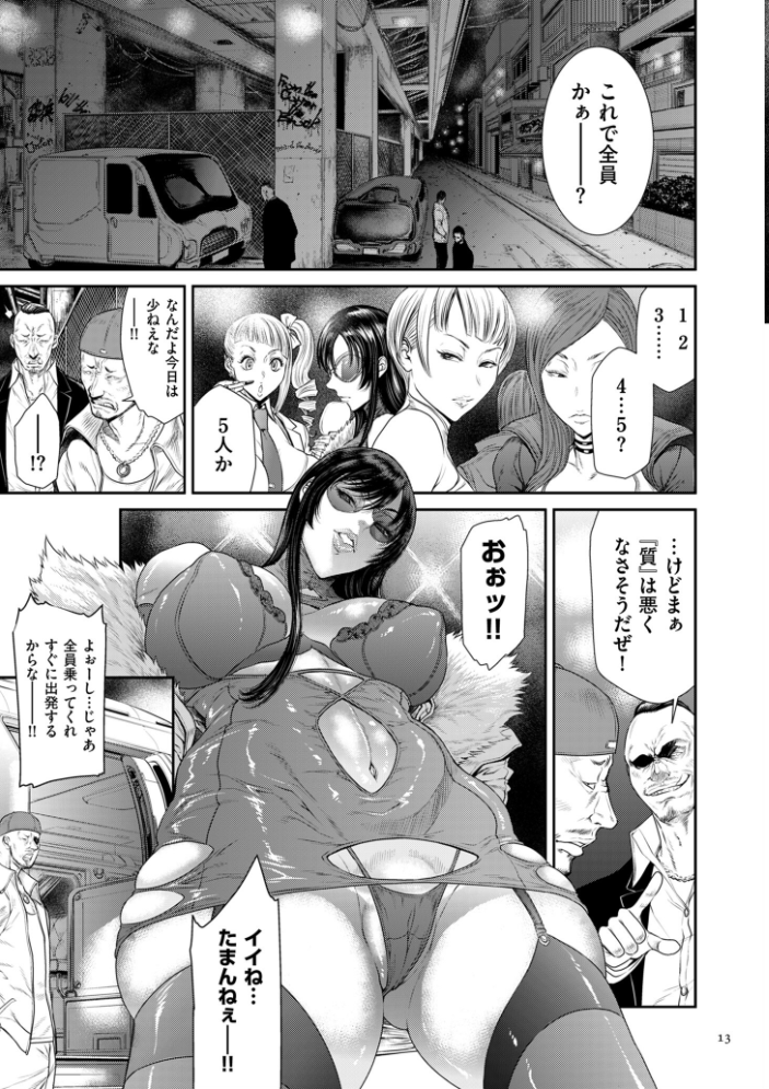 P.S.C.潜入捜査官 怜子【電子特装版】 砂川多良 サンプル画像
