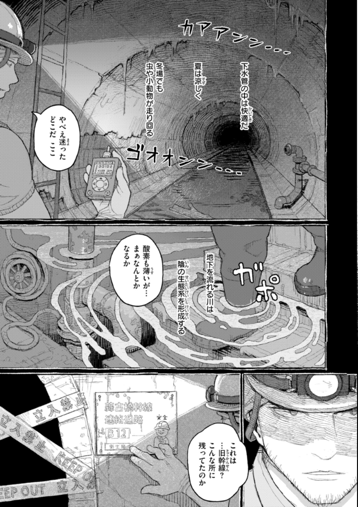 日陰に迷う なまえれんらく サンプル画像