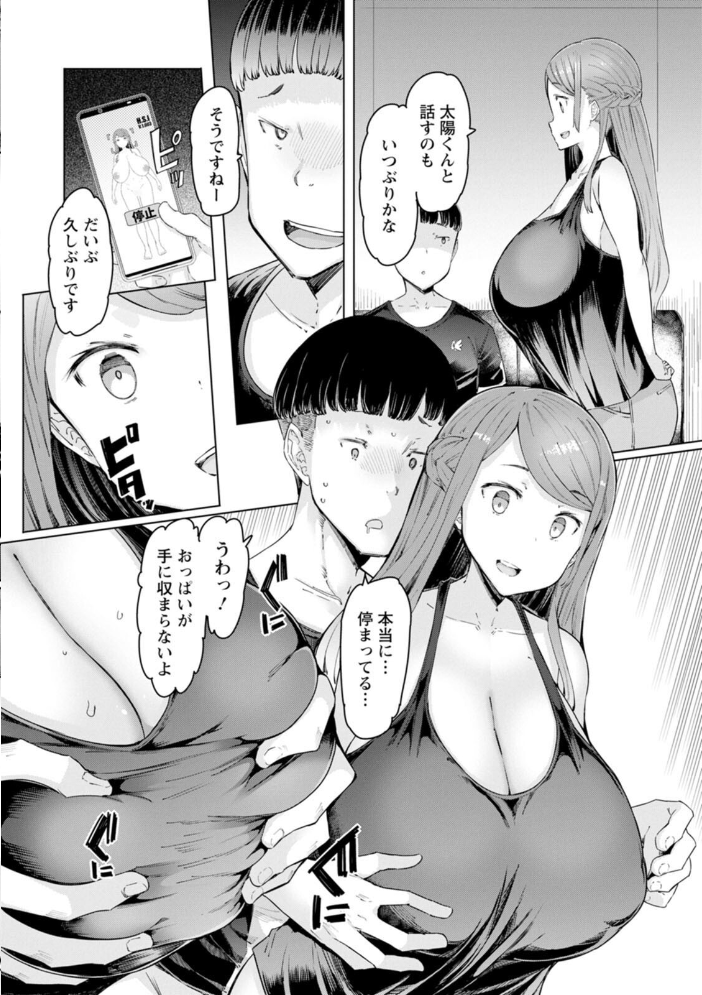 人妻催●アプリ  EBA サンプル画像