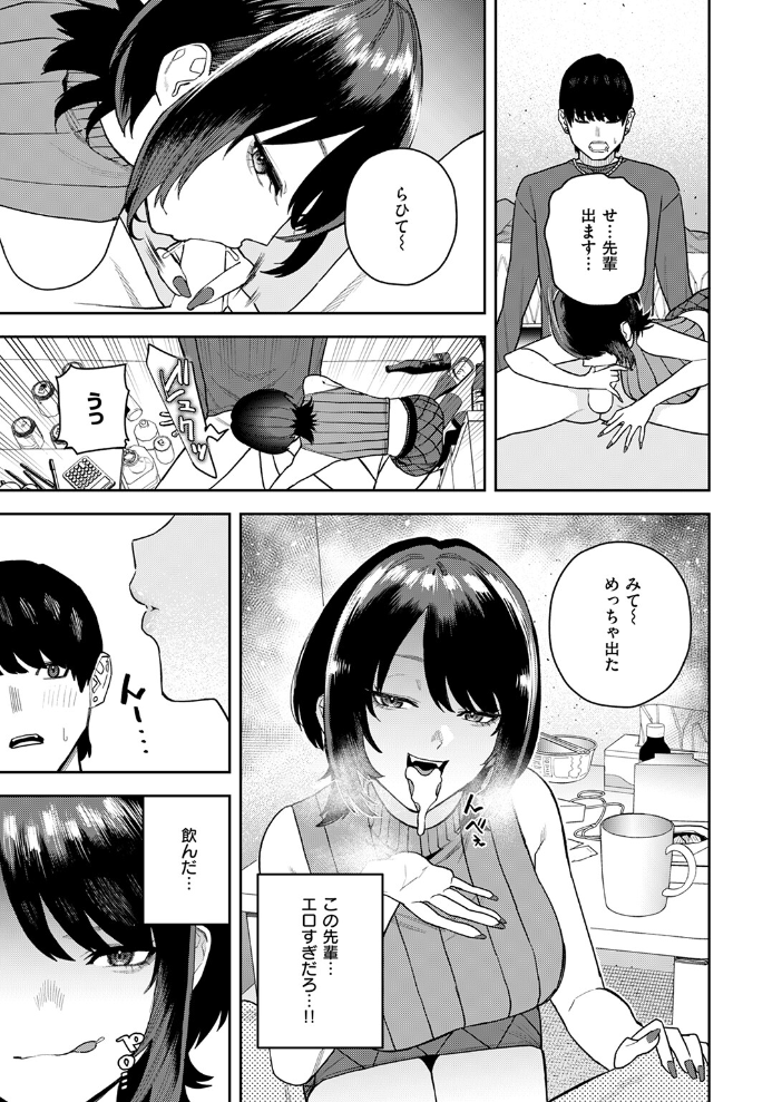 なにわのサセ子さん ちゅーりっふ。 サンプル画像