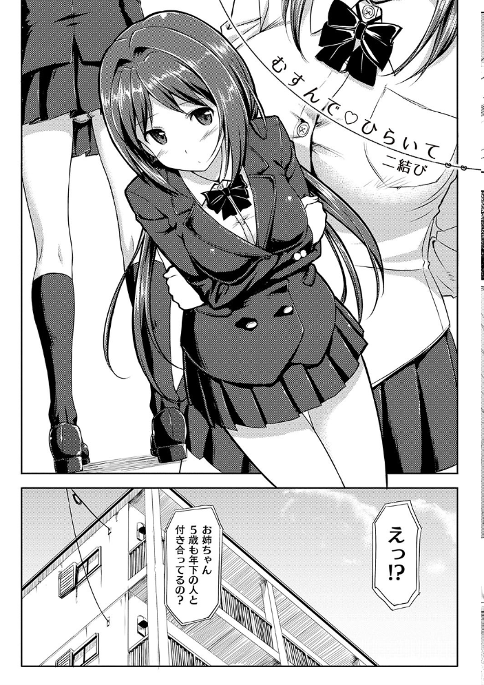 恋糸記念日 新装版 【デジタル特装版】 たかやKi サンプル画像