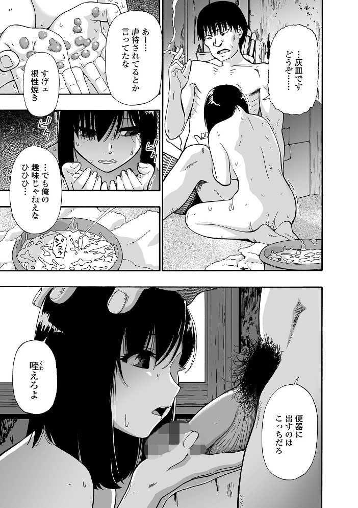 はきだめ 単行本版  オイスター サンプル画像