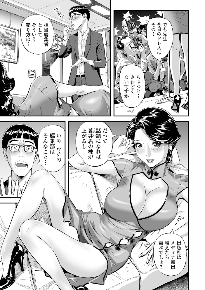 エレガント エロガント 【デジタル特装版】  原茂之 サンプル画像