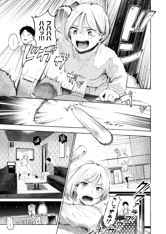 穴埋めピンチヒッター さんじゅうろう サンプル画像