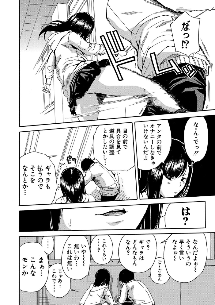 疼くカラダ、開発は玩具で【1話試し読み付き】 千要よゆち MUJIN編集部 サンプル画像