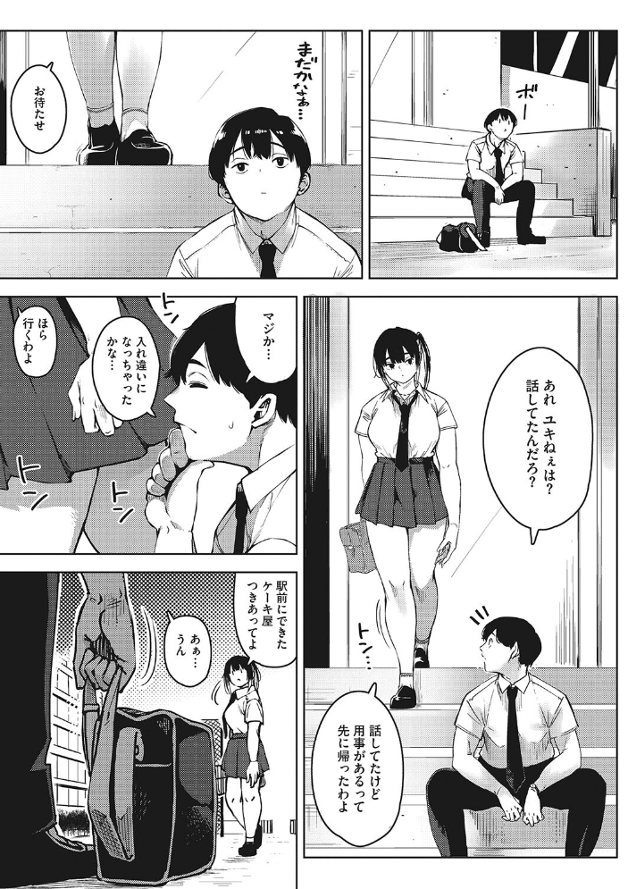 キミといるのが当たり前だと想えたら  ロケットモンキー サンプル画像