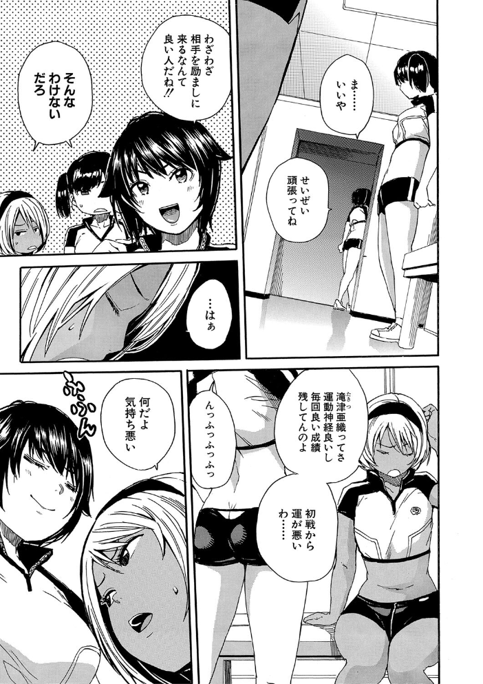したい、犯りたい、我慢出来ない【1話試し読み付き】 千要よゆち MUJIN編集部 サンプル画像