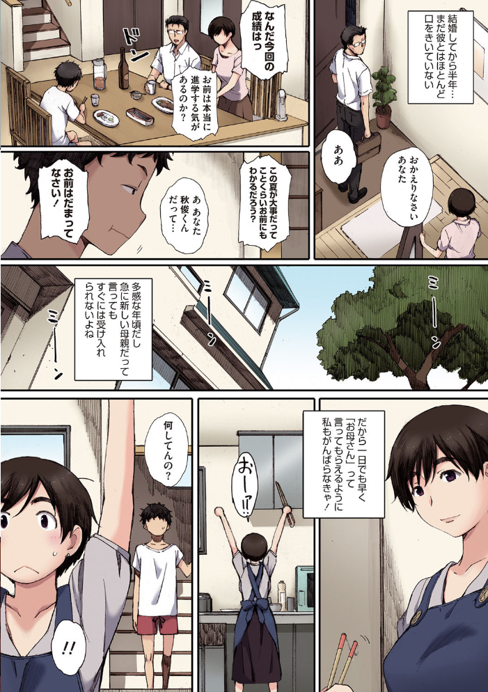 放課後Initiation【フルカラー版】  荒井啓 サンプル画像