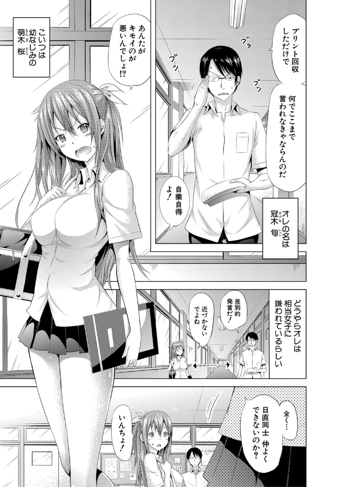 ラブメア▽ 上【1話立ち読み付き】 赤月みゅうと MUJIN編集部 サンプル画像