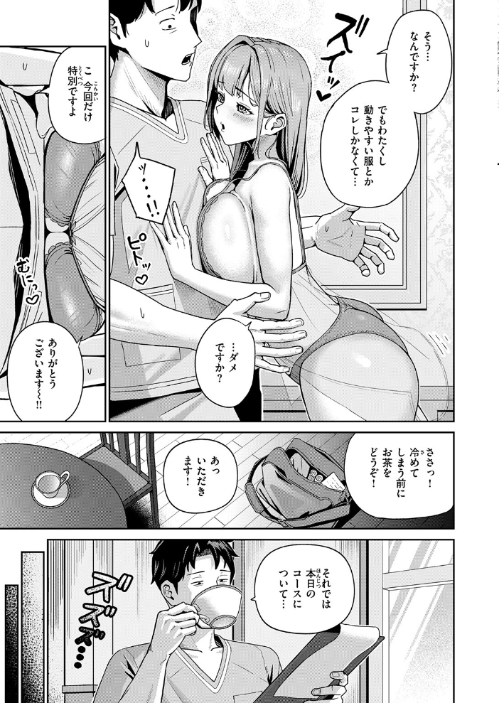 芍薬の誘惑 XD田中 サンプル画像