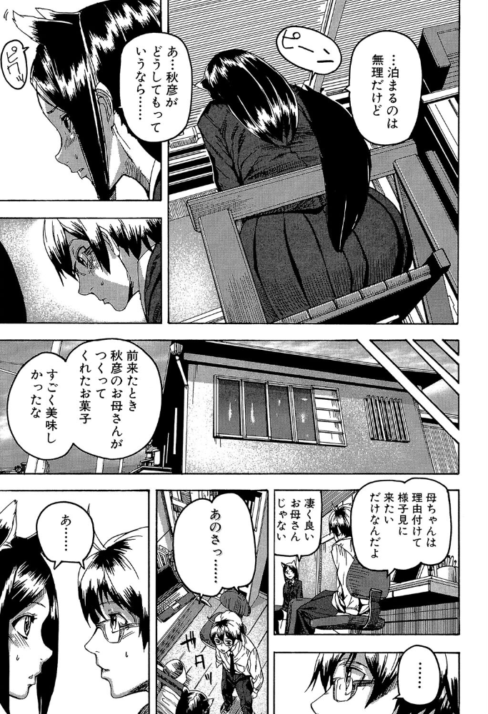 DREAM CHANNEL【1話立ち読み付き】 アシオミマサト MUJIN編集部 サンプル画像