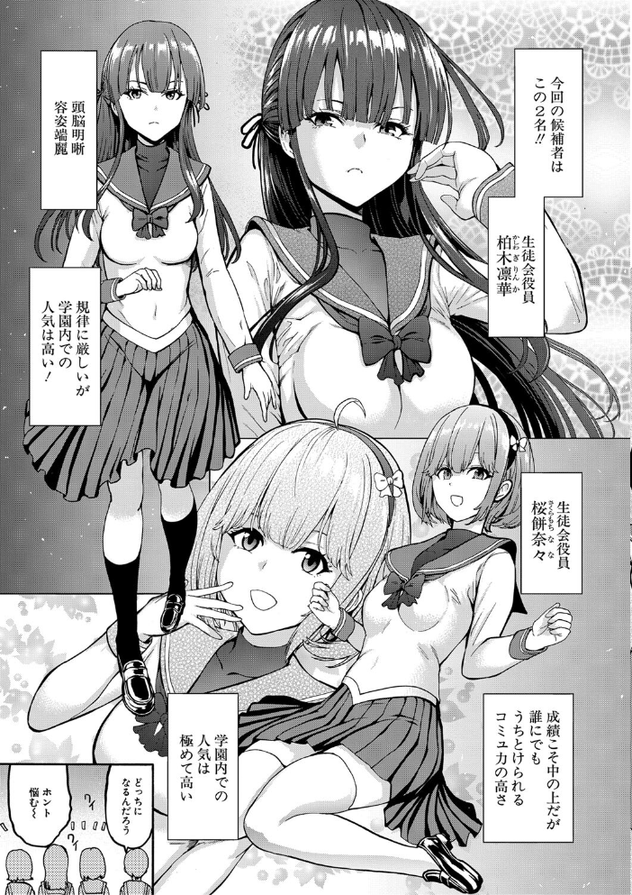 闇生徒会長【1話試し読み付き】 墓場 MUJIN編集部 サンプル画像