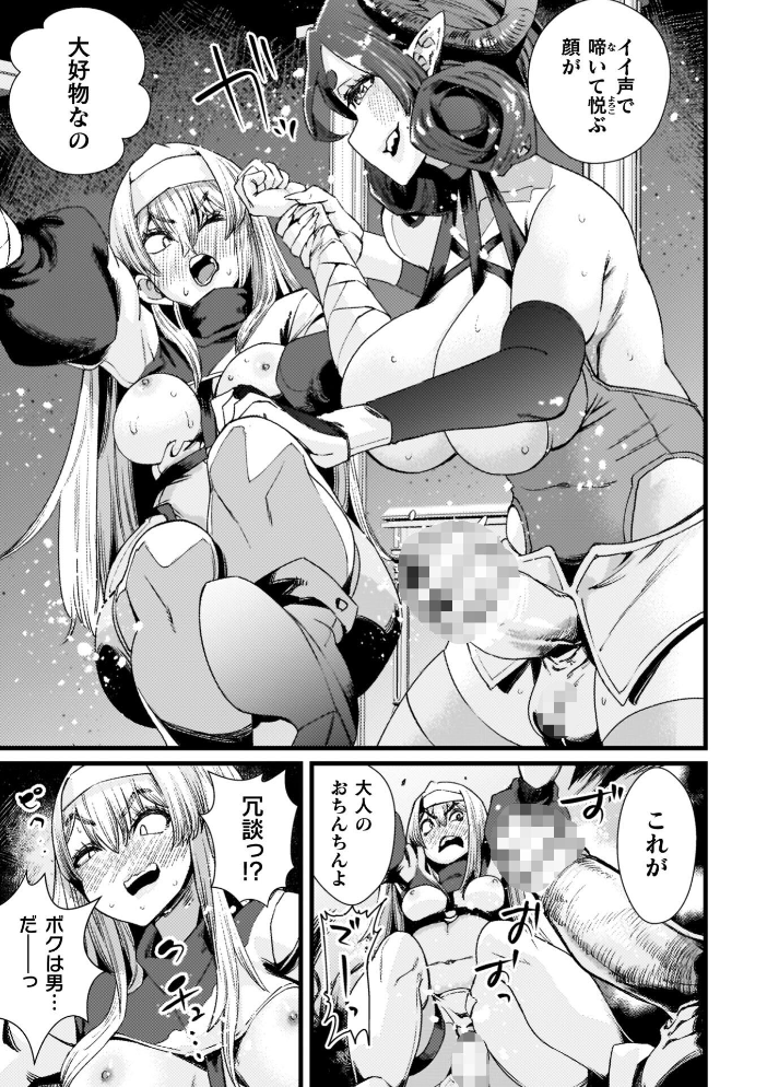 ふたなり強●ブライダル!! 高梨志郎 サンプル画像