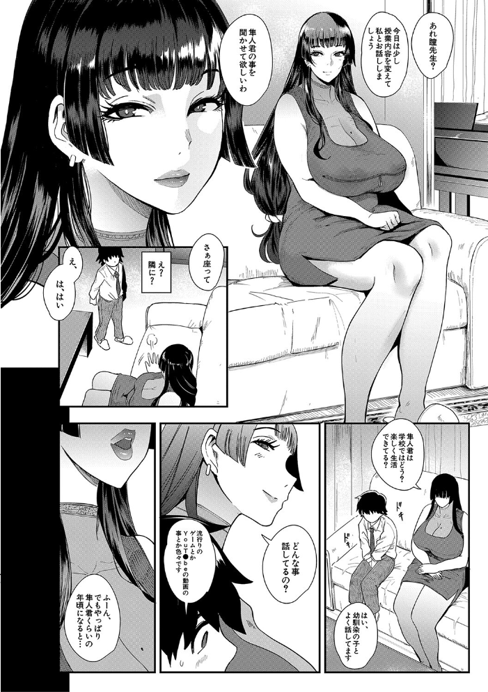 ママ達の教育的オチ○ポ指導【1話試し読み付き】  おとちち MUJIN編集部 サンプル画像