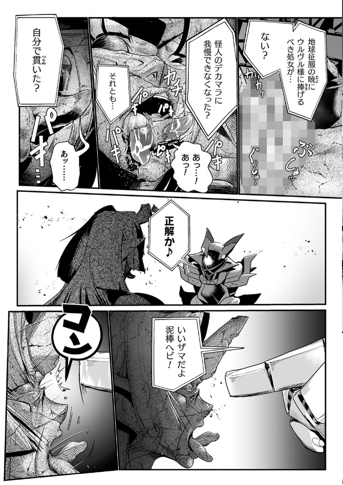 嬢体異錠  もう サンプル画像