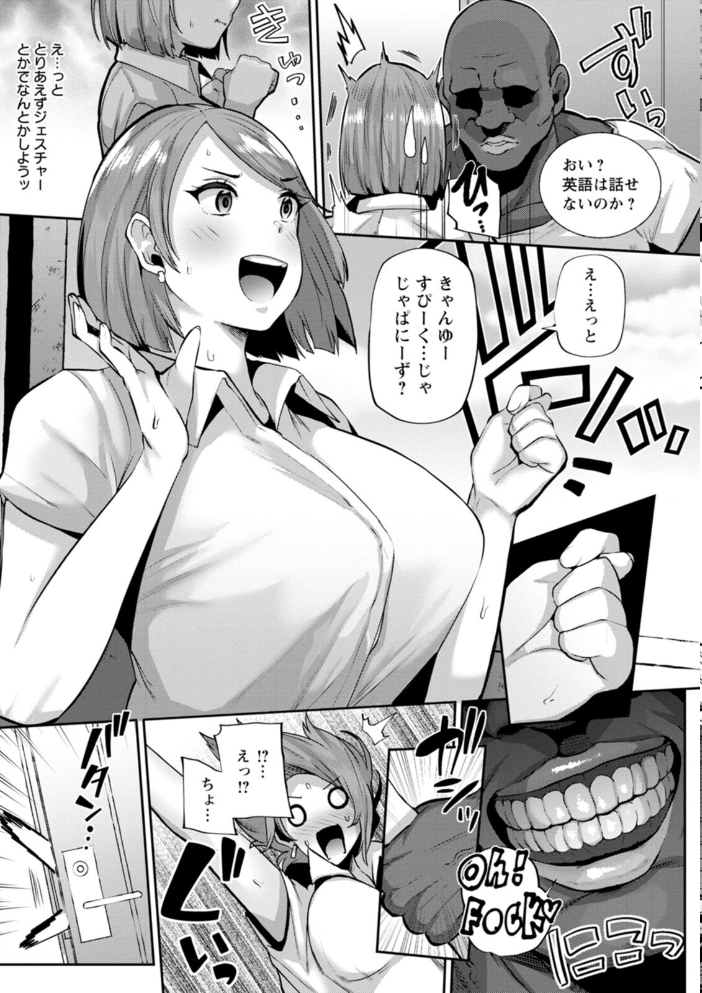 ズリ肉ぱいホール 41 サンプル画像