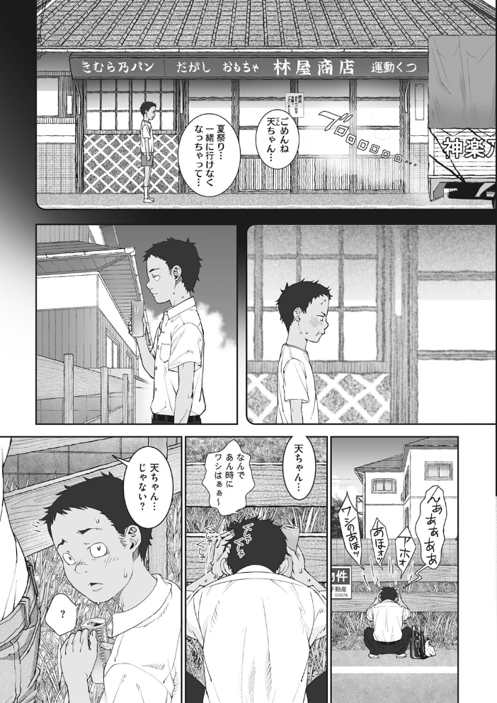 あの日彼女が見せた顔。 神楽もろみ サンプル画像