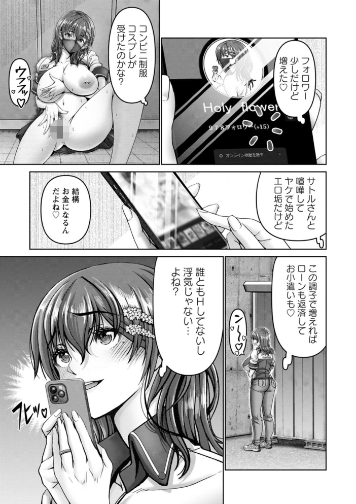 姦落街 大林森 サンプル画像