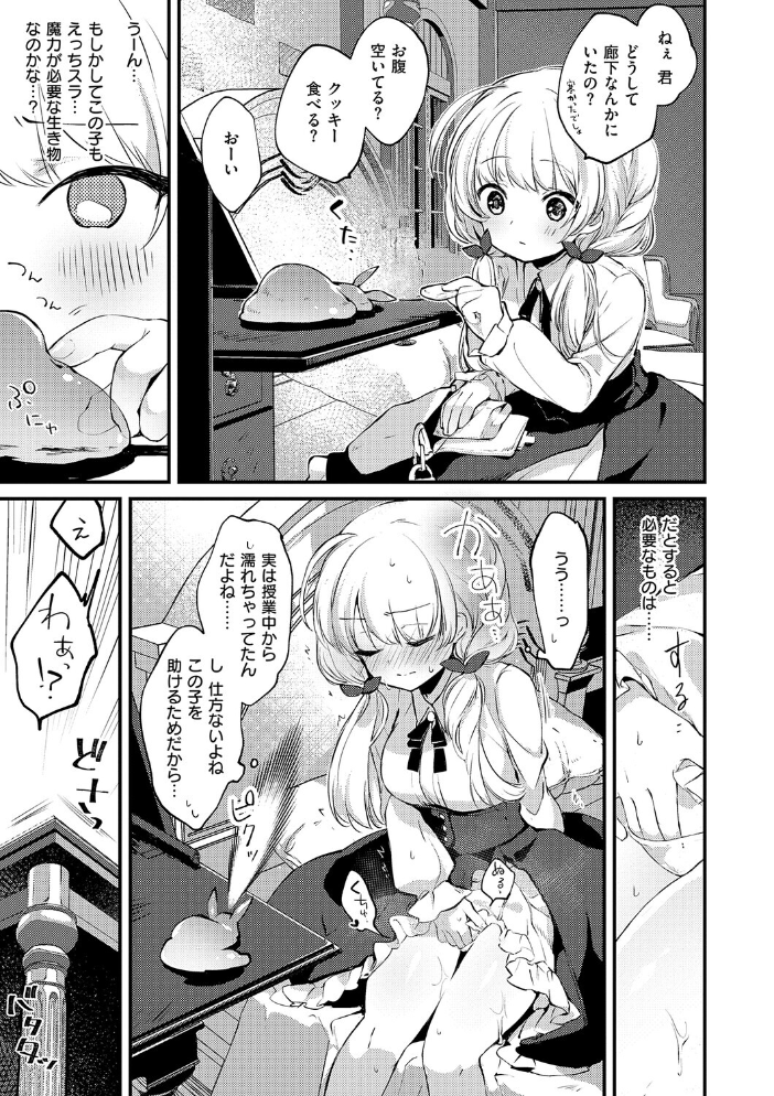 ひみつのともだち【デジタル特装版】 夕凪ショウ サンプル画像