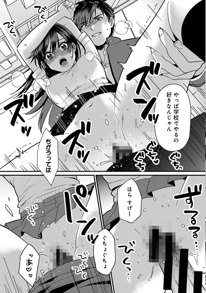 好みじゃないけど〜ムカつく姉と相性抜群エッチ〜 第3集【合本版】 朱尾 サンプル画像