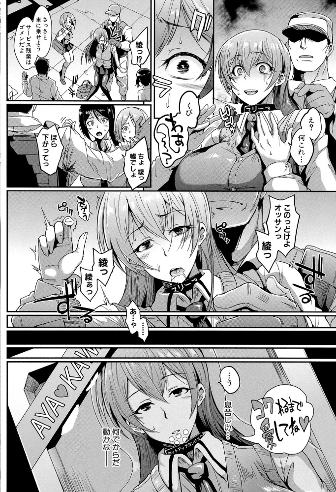 ドールズ【特装版】【1話立ち読み付き】  煌野一人 MUJIN編集部 サンプル画像