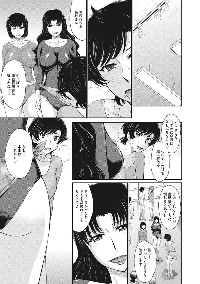 人妻、蜜と肉 月野定規 サンプル画像