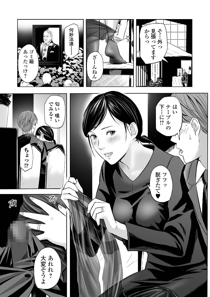 喪服人妻 鉛棒なよなよ サンプル画像