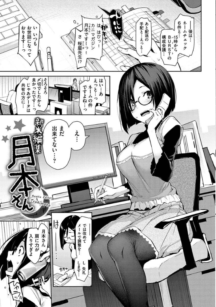 アザトメイキング+ 【デジタル特装版】 みちきんぐ サンプル画像