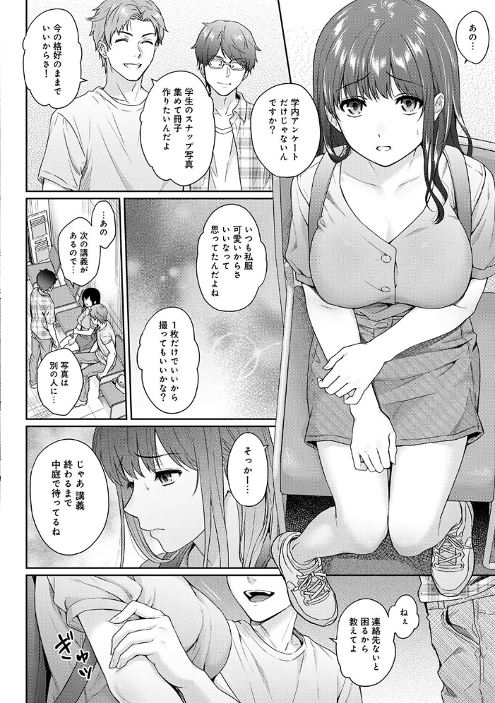 【単行本版】先生とぼく第2集 湯山チカ サンプル画像