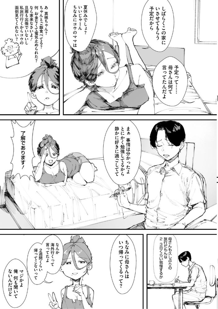 青くとろける 野田ぐり サンプル画像
