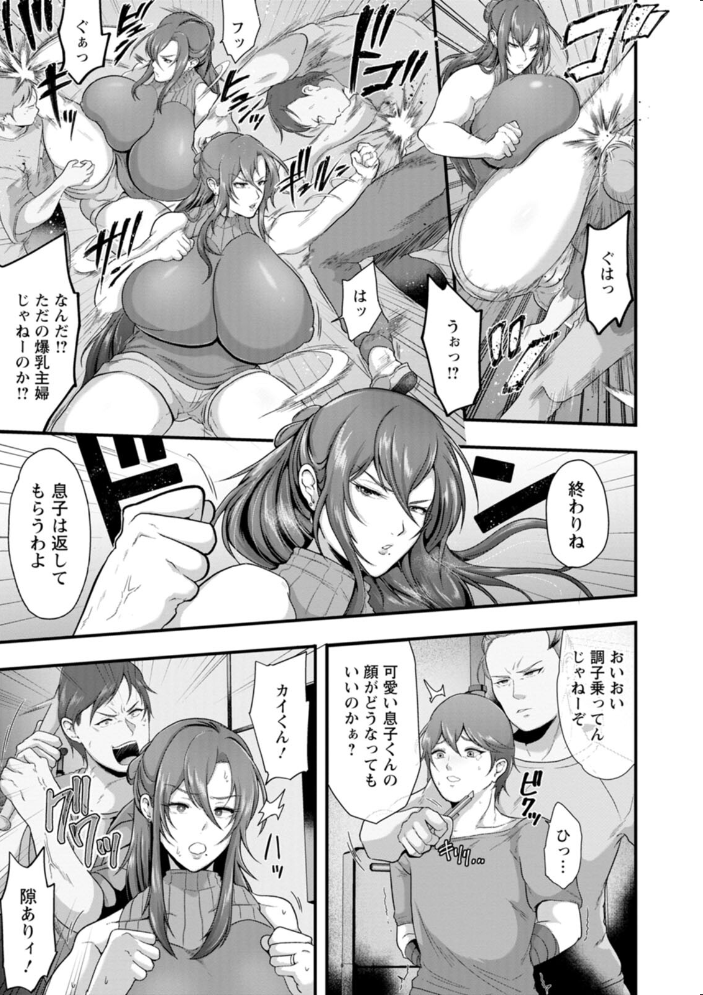 姦全敗北 松沢夢丹 サンプル画像