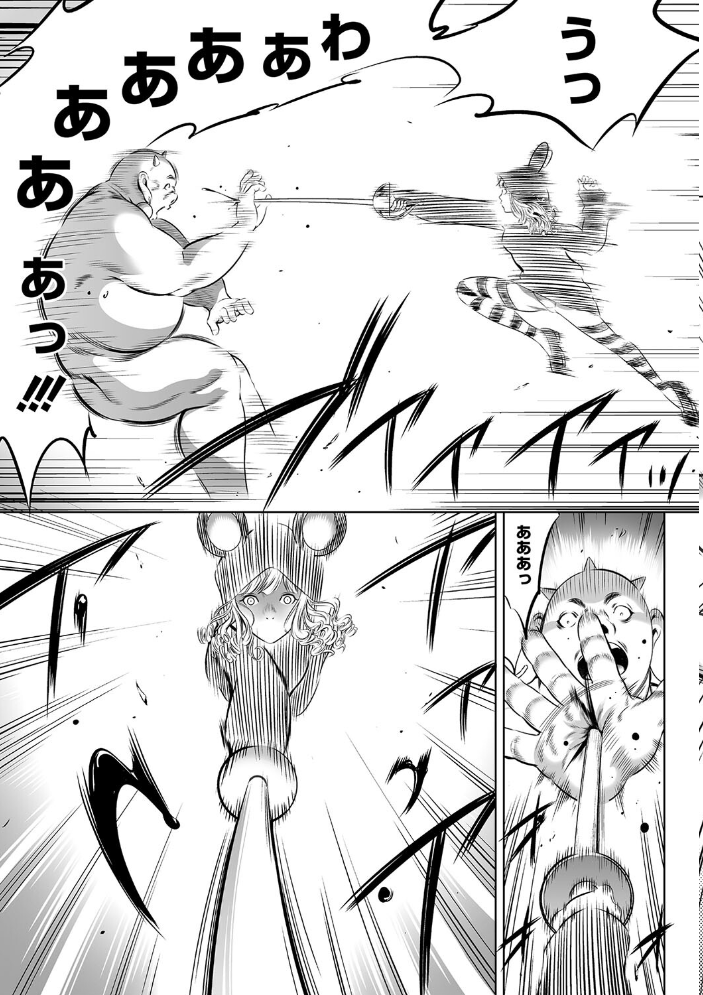 鬼ゲーム 下巻 さいこ サンプル画像