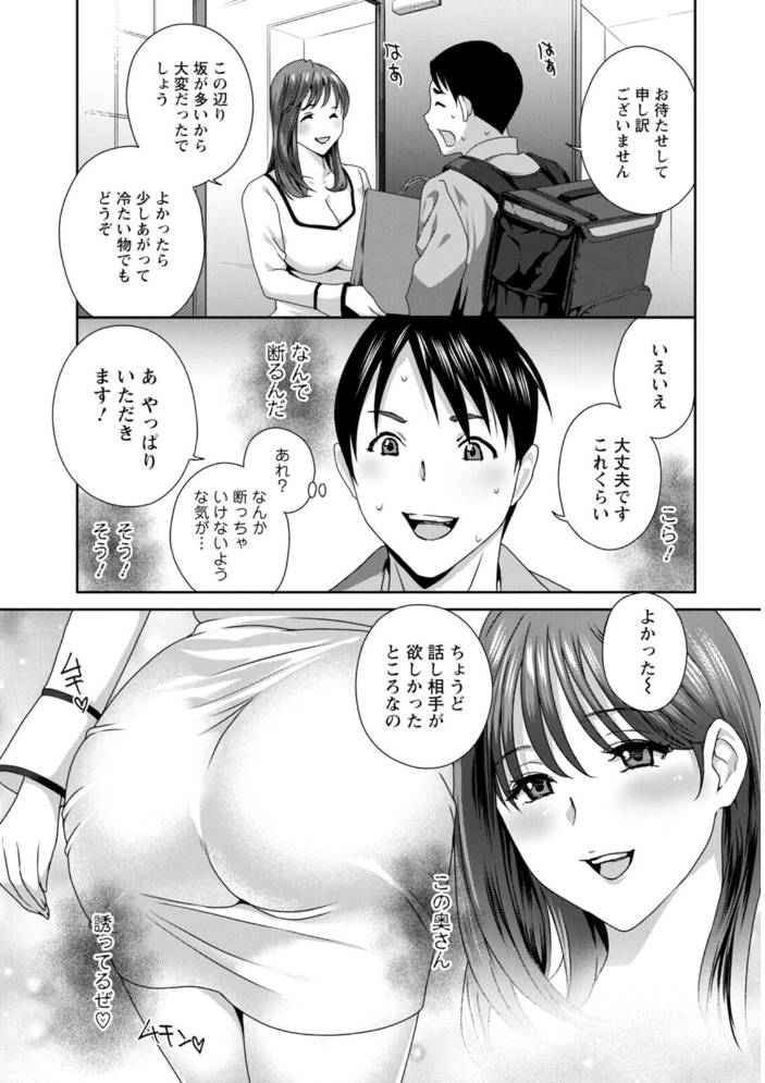 憑依!ヌプヌプ穴いぢめ ドリルムラタ サンプル画像
