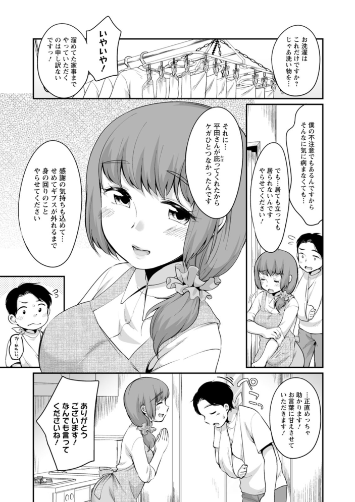 ぽちゃハニー イコール サンプル画像