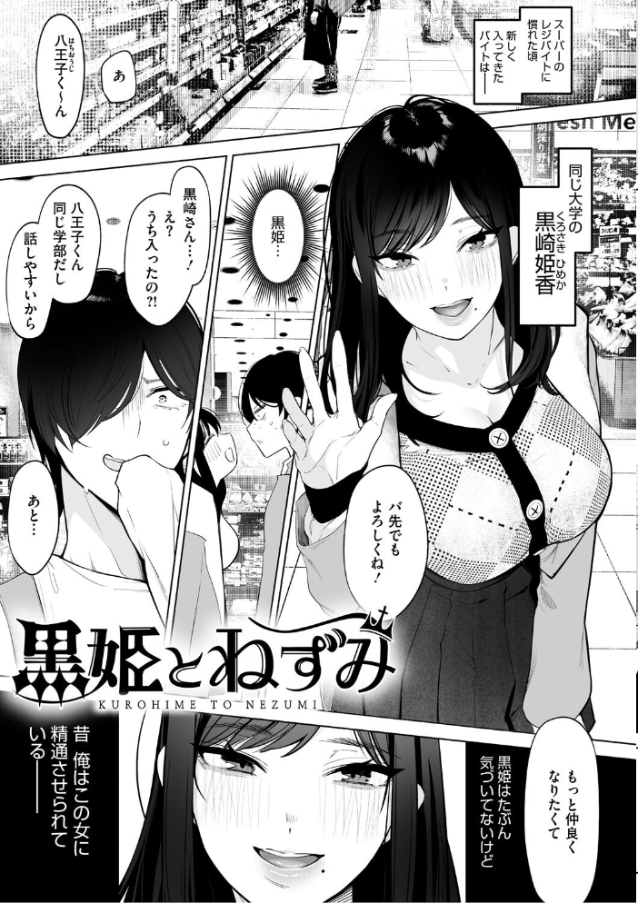 可愛いなら愛して 小箱みみず サンプル画像