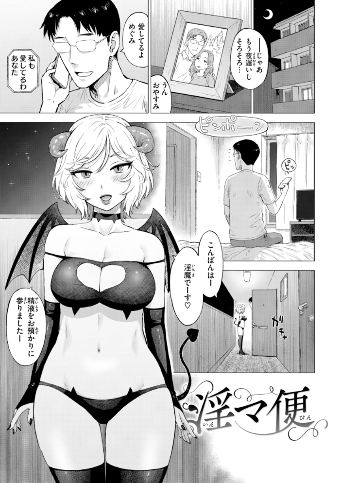 テスト直前に優等生からSEX誘われた件  かるま龍狼 サンプル画像