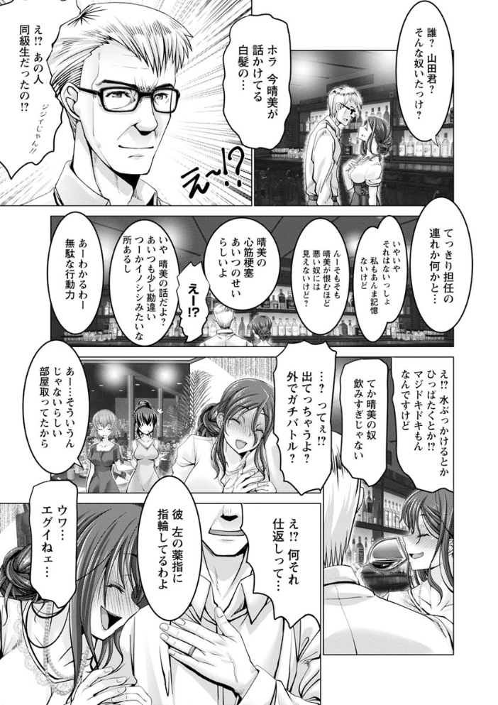 もっとチ〇ポに勝てない女たち 大林森 サンプル画像