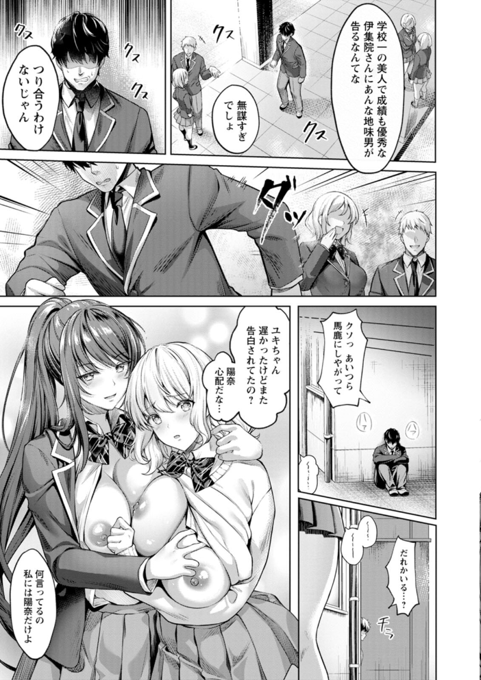 快楽の支配 【デジタル特装版】 よもぎ豆太郎 サンプル画像