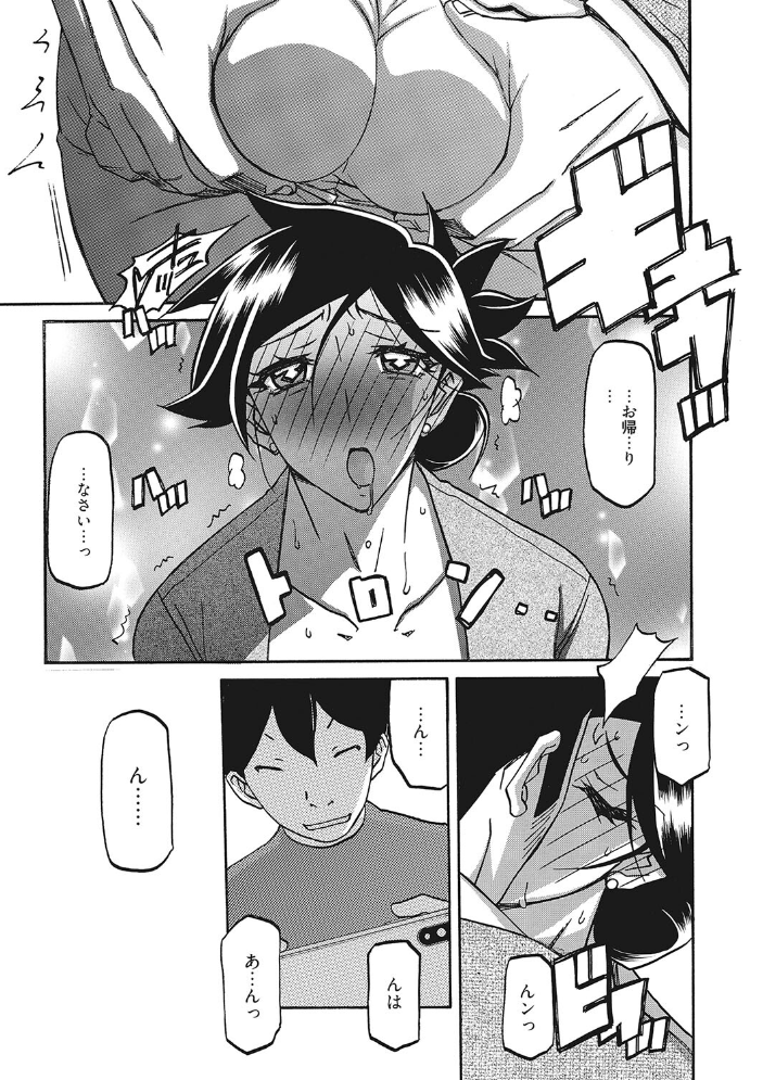 月下香の檻 三 山文京伝 サンプル画像