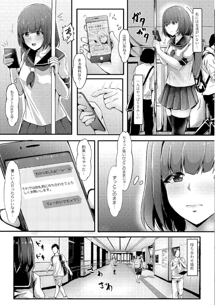 戸惑いメランコリー 【デジタル特装版】 しょーへい リブート編集部 サンプル画像