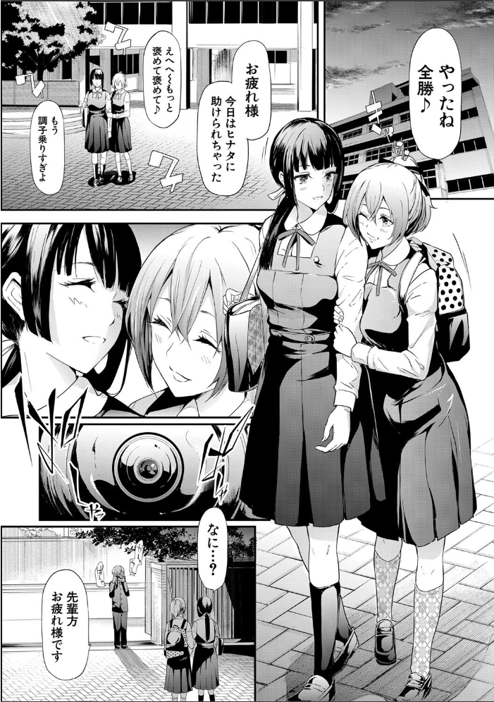 桜宮姉妹のネトラレ記録【1話試し読み付き】 〜yurisis〜 史鬼匠人 MUJIN編集部 サンプル画像