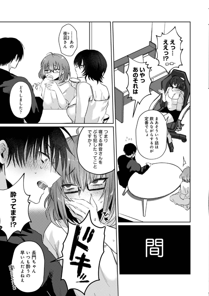 201号室の劣情 第2集【合本版】  しだれ彩 サンプル画像