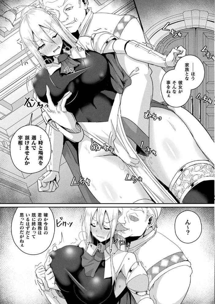 シャングリラの供物 -女騎士隷属譚-  ミナトヨ サンプル画像