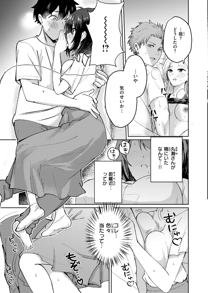 熱にあてられて  甘皮ぐみ サンプル画像