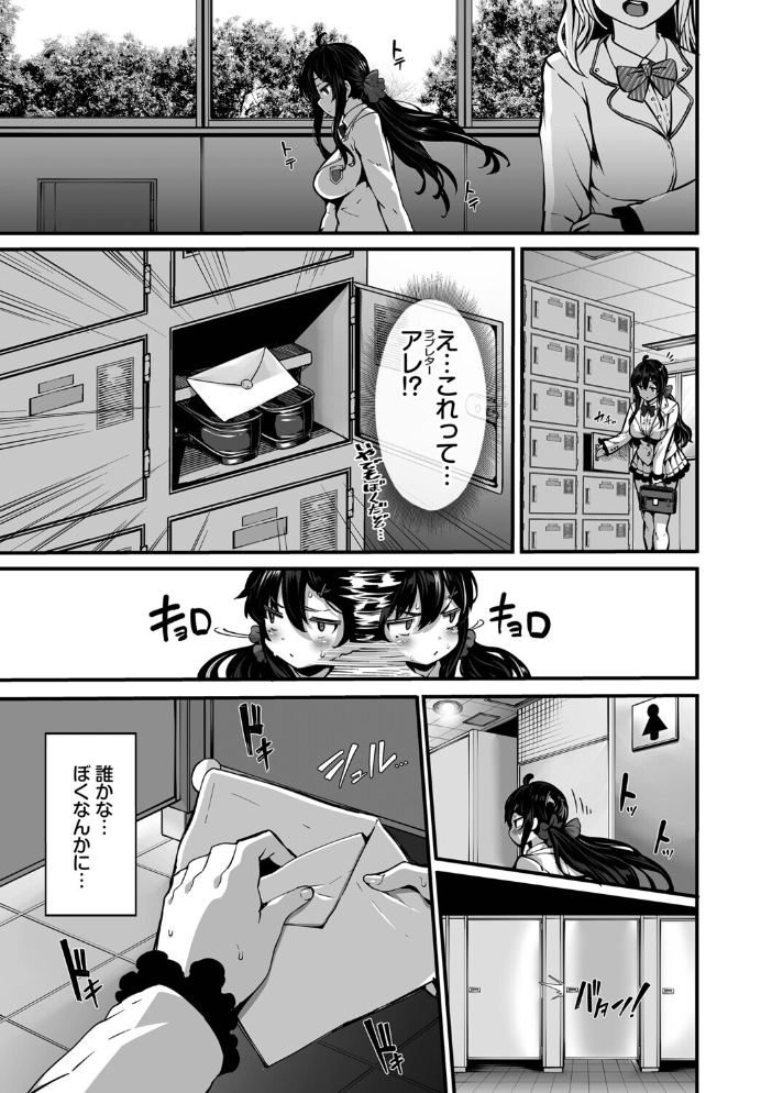 野々原柚花のヒミツのハイシン(単行本)【デジタル特装版】【FANZA限定版】 しおこんぶ コミックバベル編集部 サンプル画像