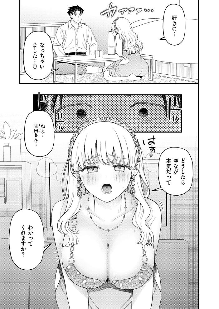 お客さんにはしないコト【hentai エロ漫画】 サンプル画像