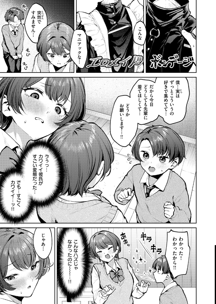 紺色で理解らせよう!!【hentai エロ漫画】 サンプル画像
