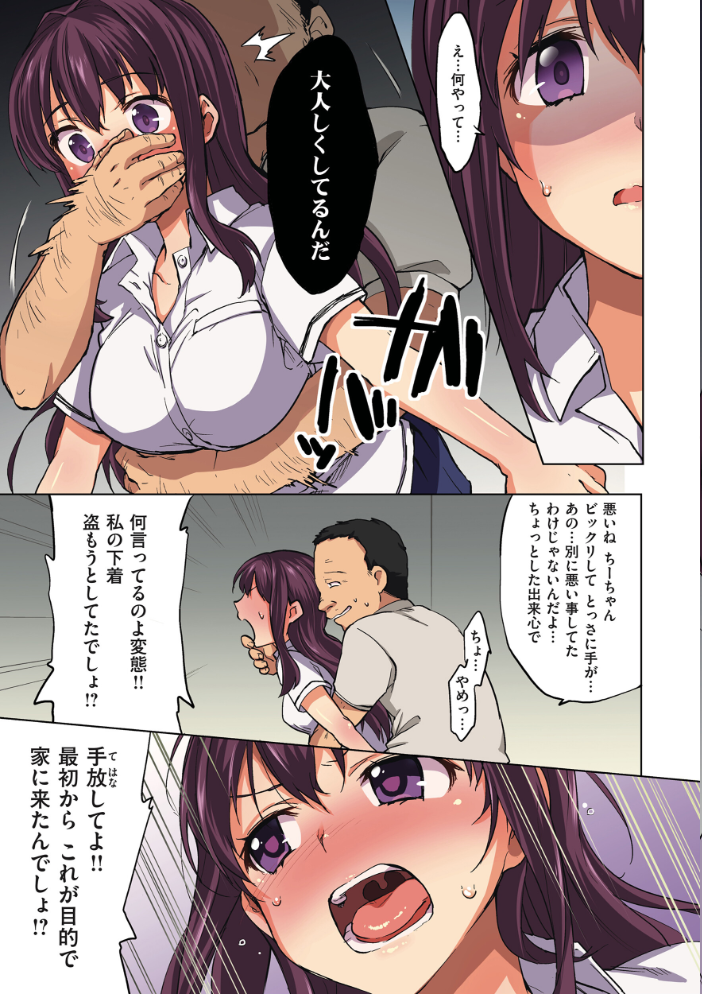 ちーちゃん開発日記【デジタル特装版】 むちゃ サンプル画像