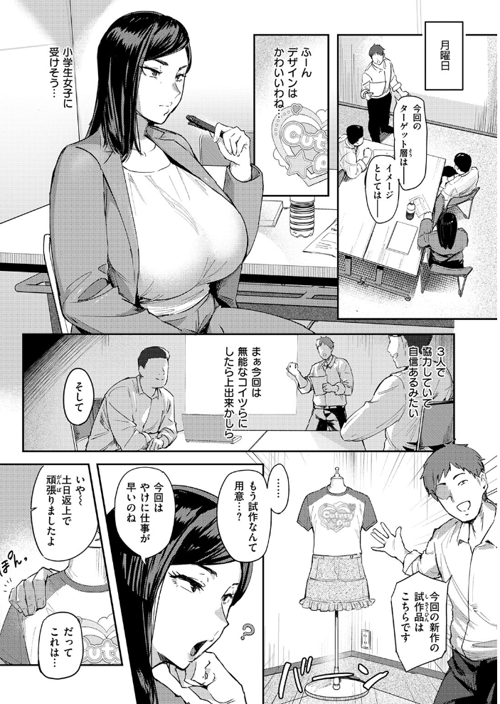 うわキツなんて言わせないっ！！  きつぎ サンプル画像